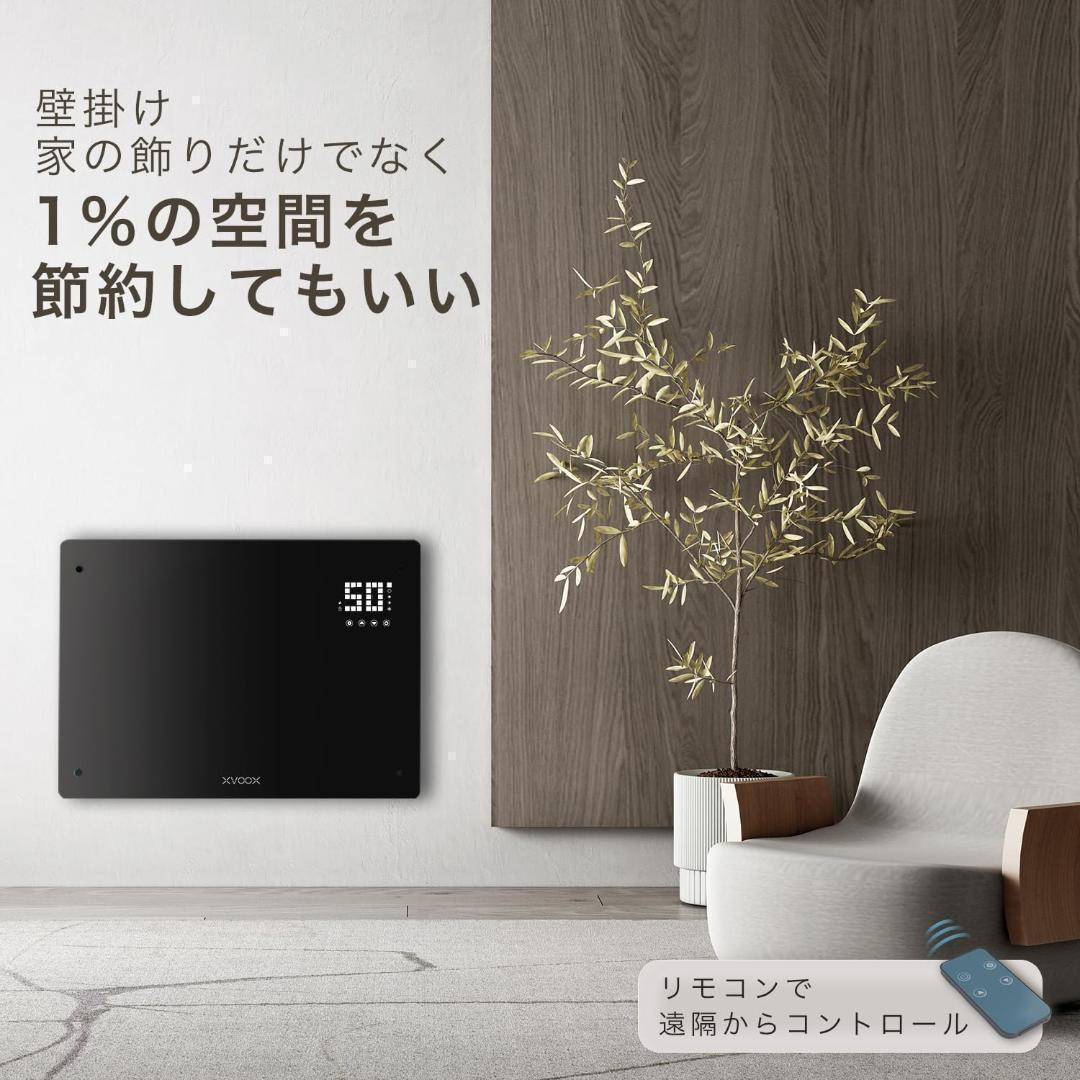 XVOOX コンベクターヒーター 省エネ＆静音！スタイリッシュな電気暖房器具