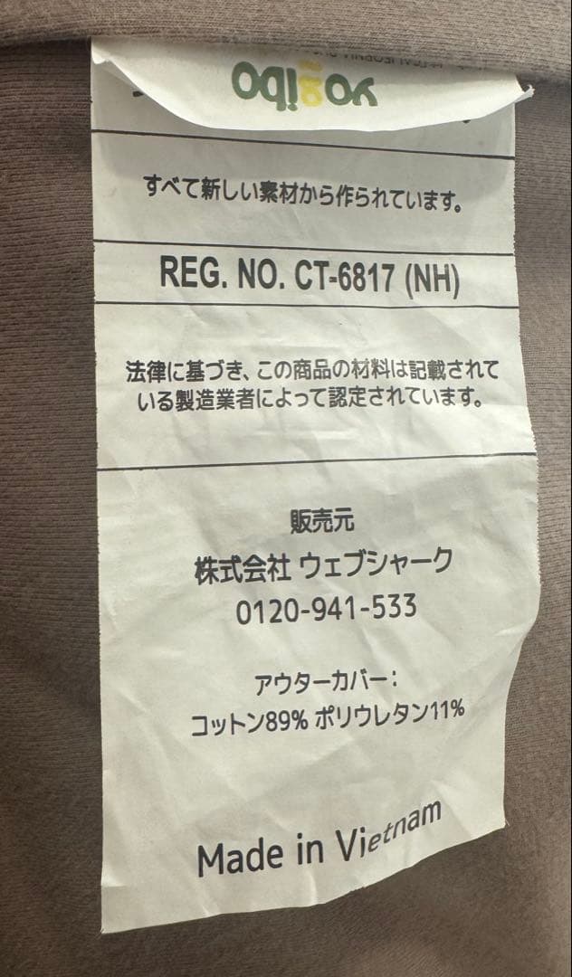 Yogibo ヨギボー