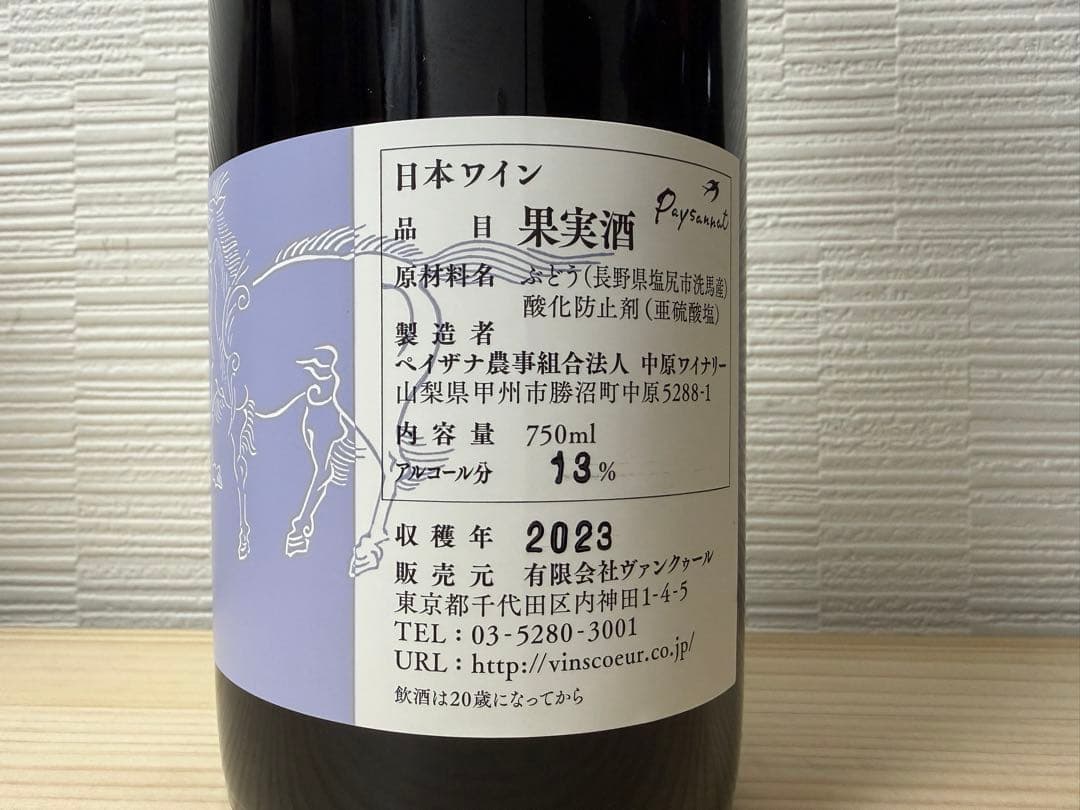 【セット販売】ドメーヌオヤマダ ラポムレ