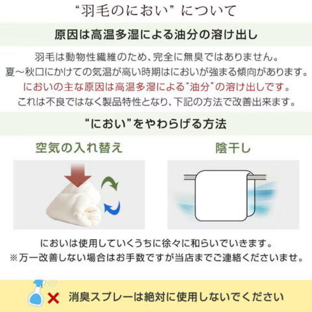 【美品】羽毛掛け布団 1枚　150x210 cm ダウン70% フェザー30%