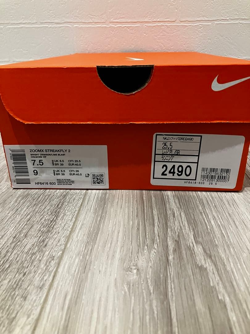 Nike ストリークフライ2 メンズ25.5cm