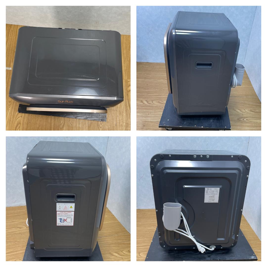 K♢1000 SUNRUCK 衣類乾燥機 SR-ASMN206-GY　美品