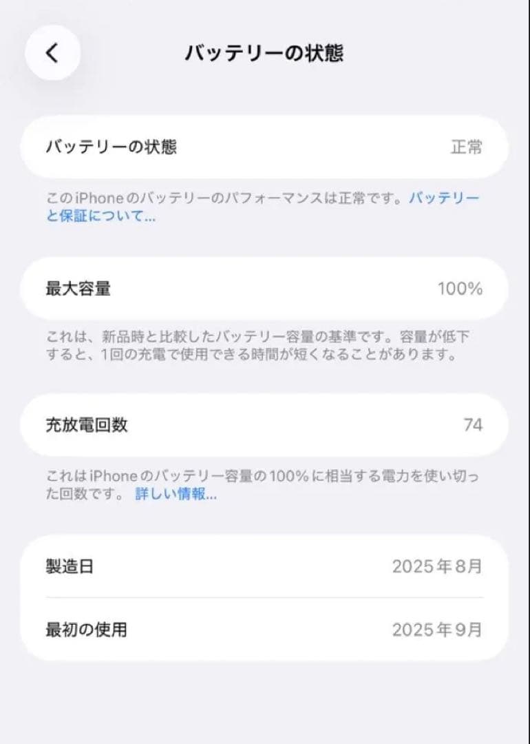 iPhone Air 512GB スカイブルー SIMフリー クリアケース付き