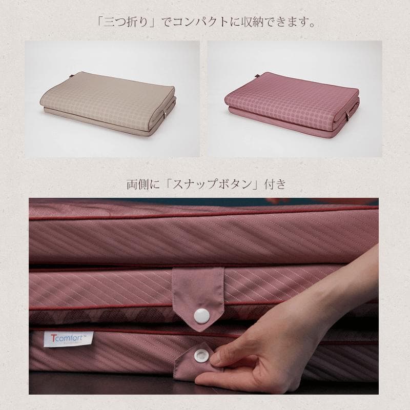 【新品】TEIJIN T-comfort マットレス 厚さ：7cm／シングル