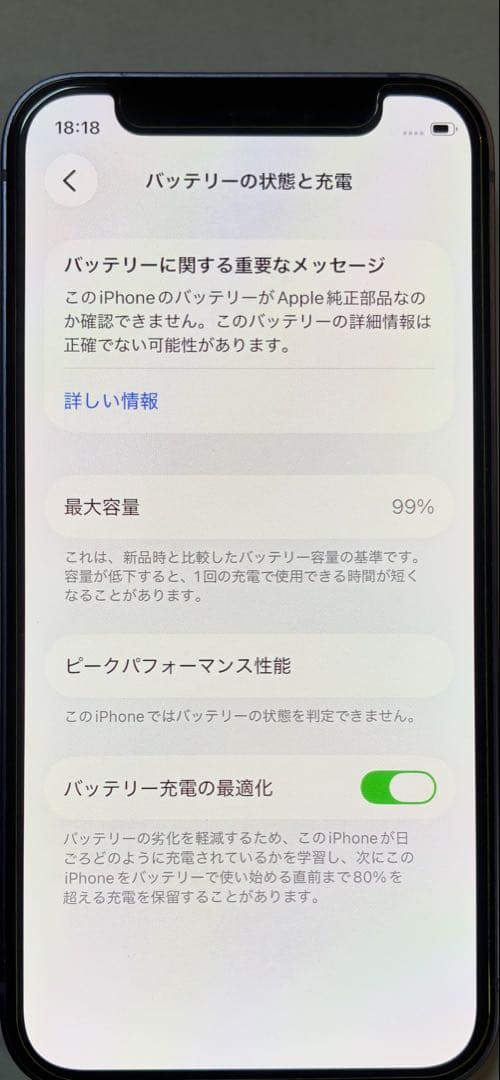 iPhone 12 mini 256GB パープル 美品 SIMフリー
