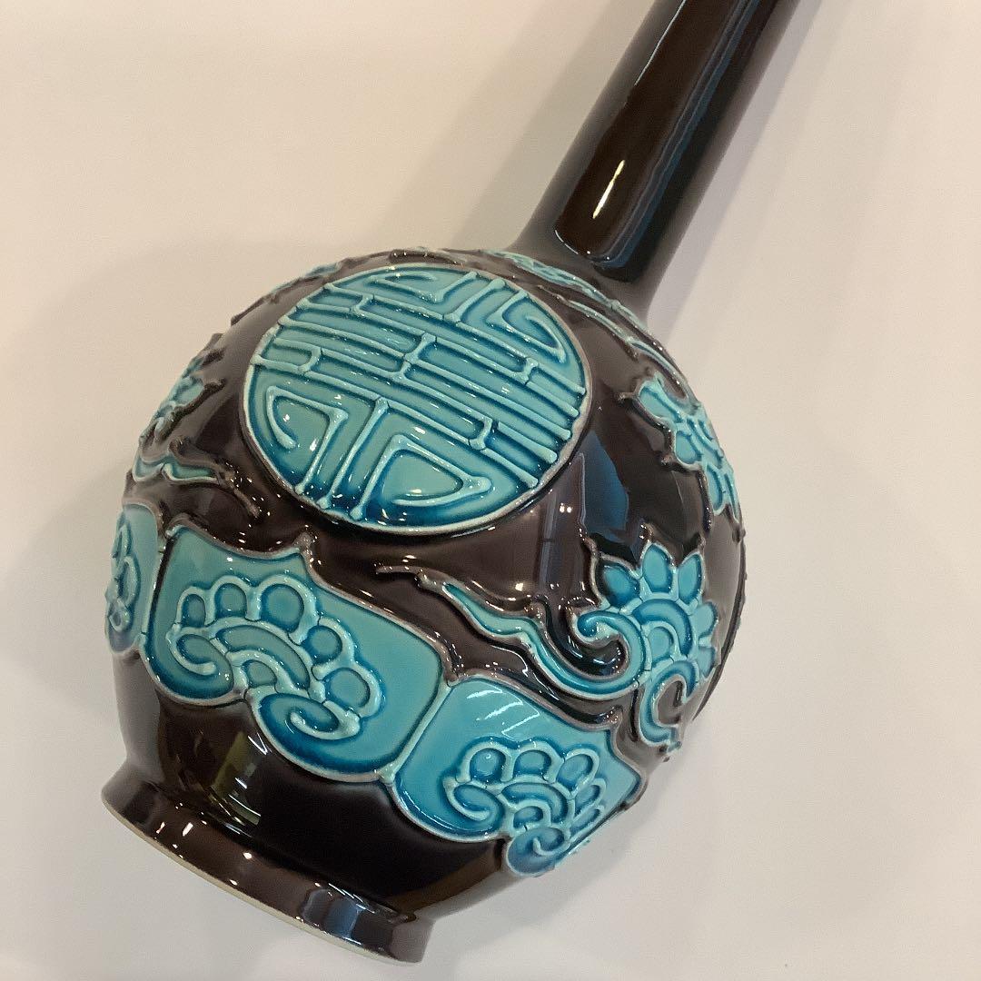 【茶道具】中村翠嵐 紫交趾 寿の字 鶴首花入