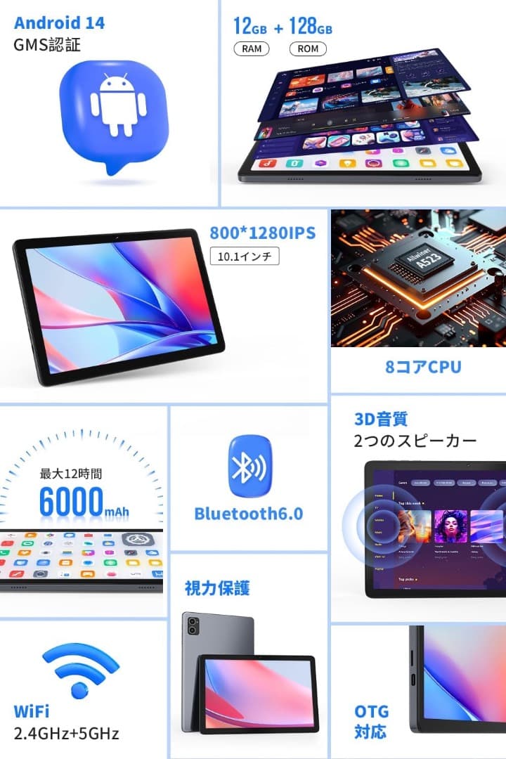 ✨大特価✨タブレット 10インチ Android 14 wi-fiモデルT30A