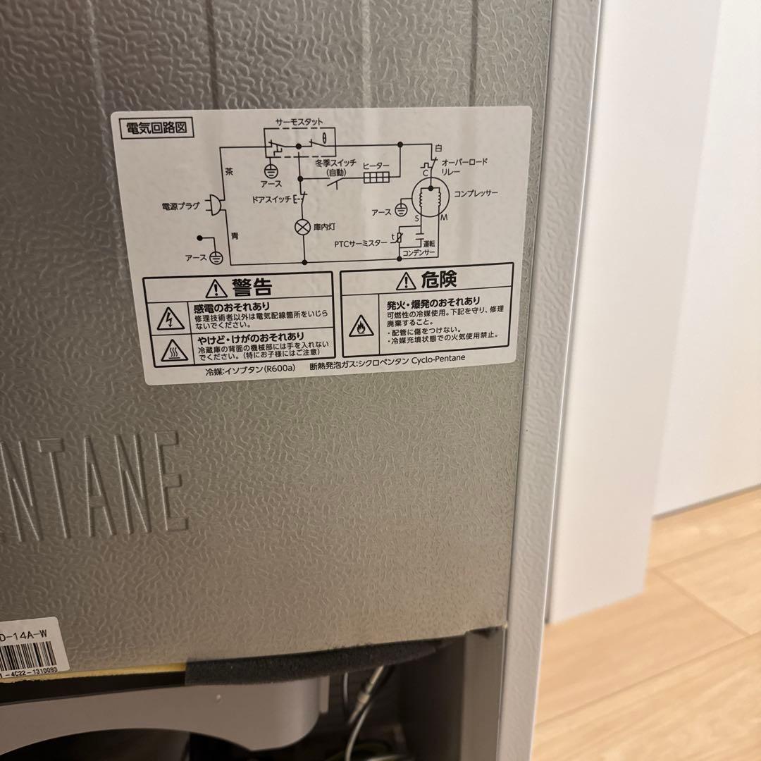 購入して2ヶ月　IRSO-14A 冷蔵庫 アイリスオーヤマ　保証書あり