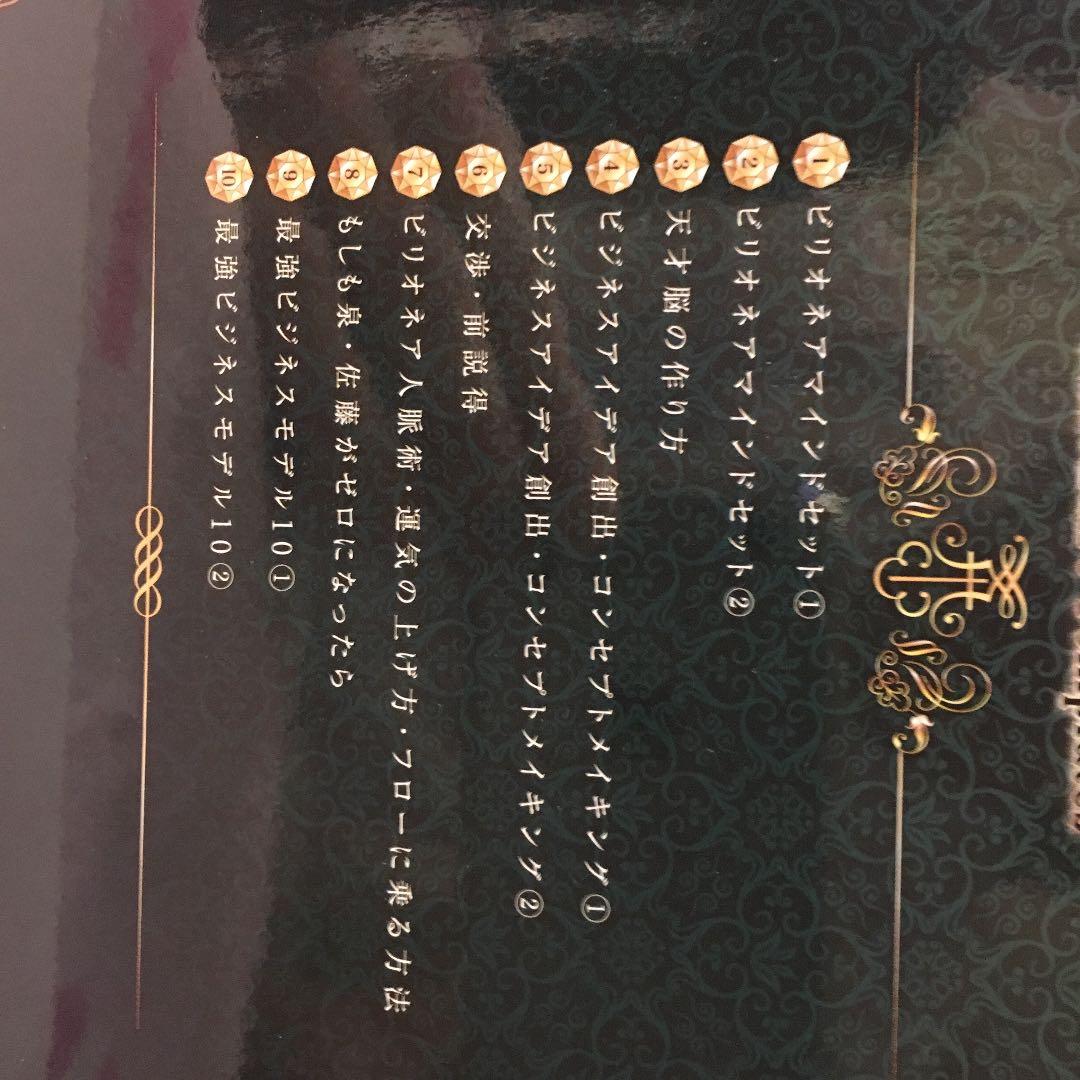 泉忠司さんのビニオネアテンプートDVD