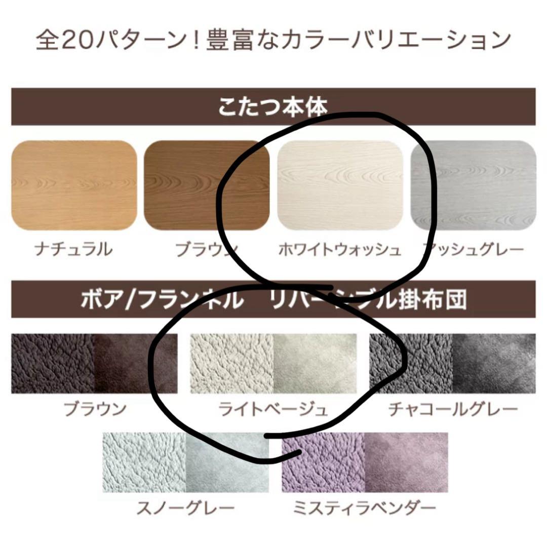 【直接引取】新品未使用　こたつ　白　ホワイト　ベージュ　120 80