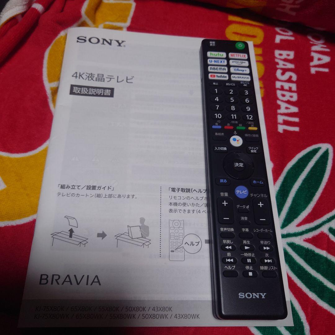 ボ*ン様 SONY BRAVIA 43V 4K液晶テレビ