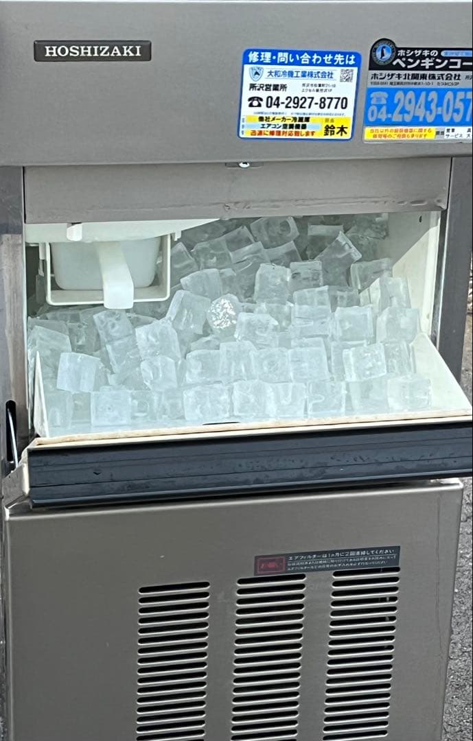 rr 　HOSHIZAKI ホシザキ全自動製氷機 IM-25L-1