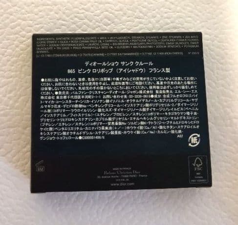 ディオールショウサンククルール865ピンクロリポップ限定