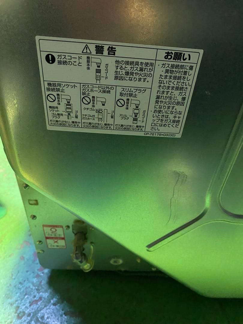 Rinnai RDTC-80A ガス式衣類乾燥機