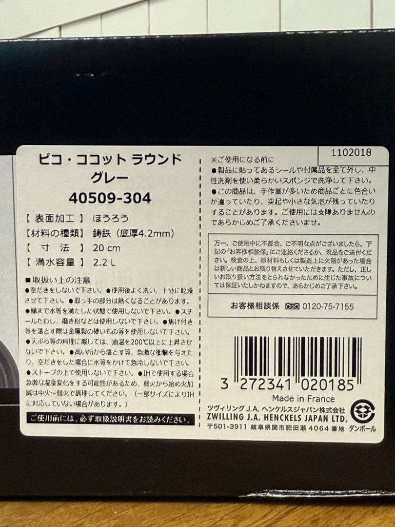 新品 ストウブ ピコ・ココット ラウンド グレー 20cm 40509-304