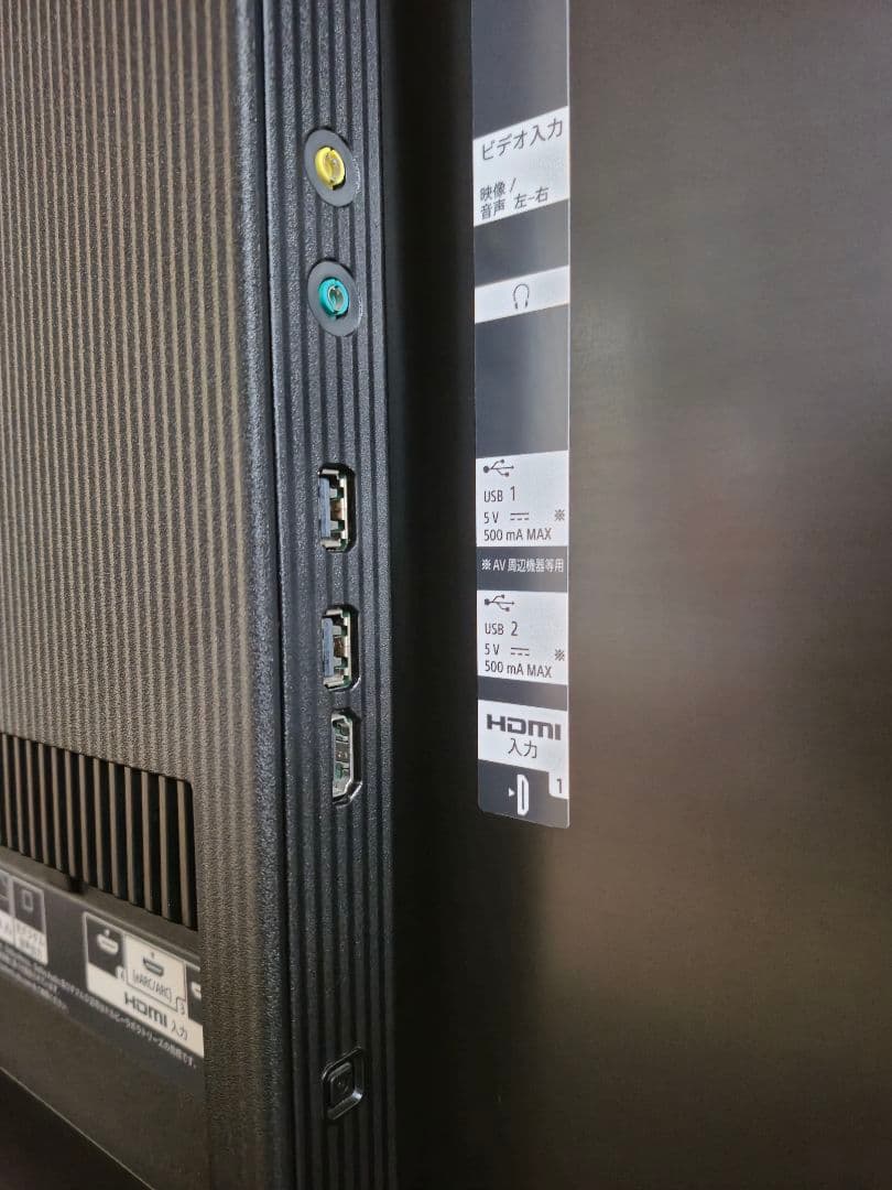 【動作品】ソニー KJ-55A8H ブラビア 2020年製、直接引き取りは要相談