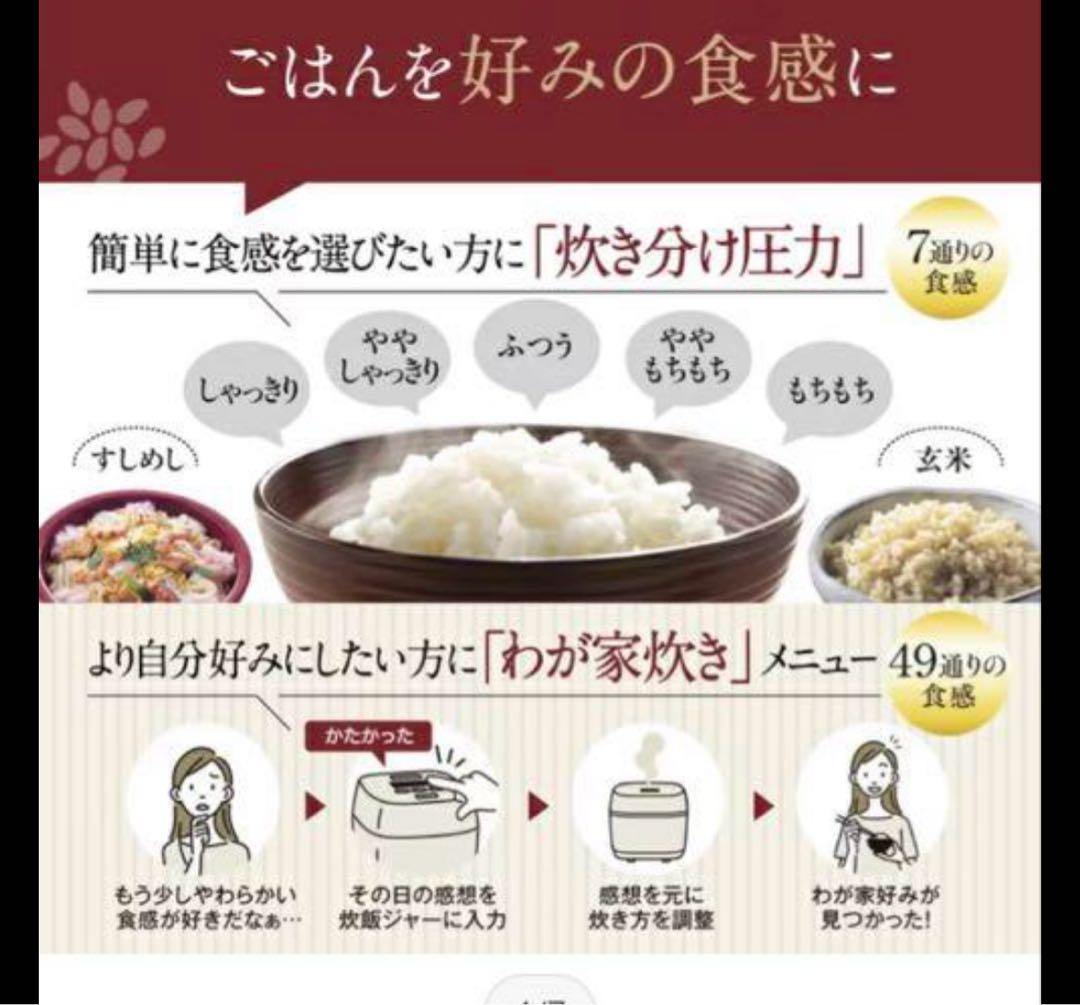 象印　炎舞炊き　圧力IH IH炊飯器 炊飯ジャーNW-PS10黒