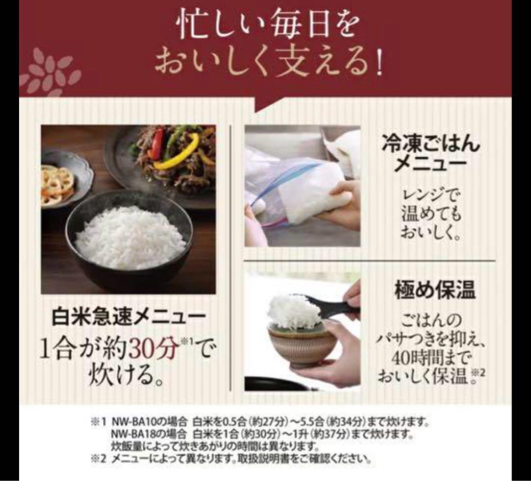 象印　炎舞炊き　圧力IH IH炊飯器 炊飯ジャーNW-PS10黒