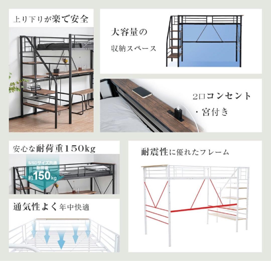新品　ロフトベッド　パイプベッド　シングル　システムベッド　ブラック