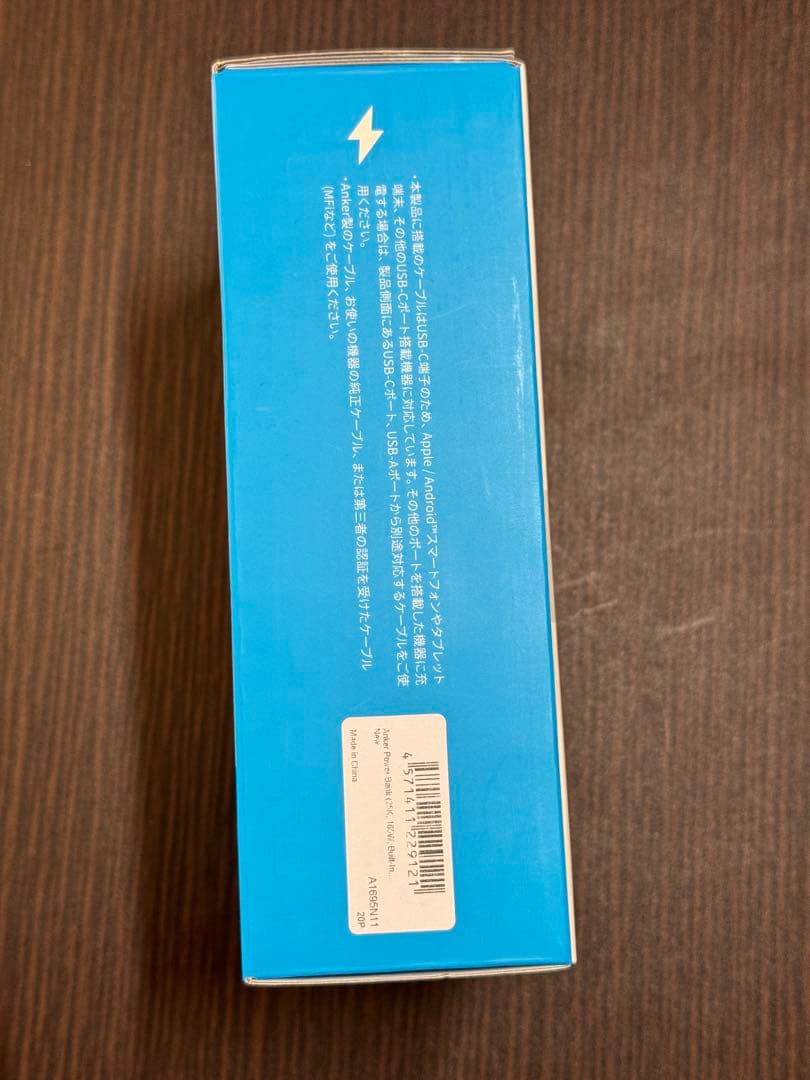 スマホアクセサリー Anker Power Bank 25000mAh 165W