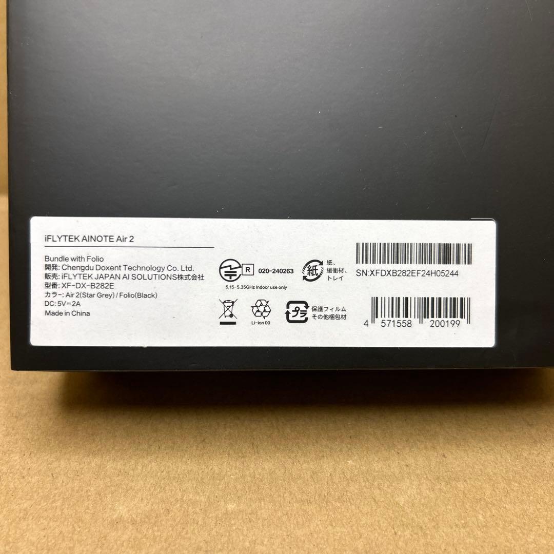 未使用　iFLYTEK AINOTE Air 2 電子ペーパータブレットセット