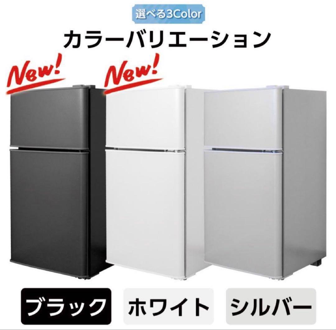 冷蔵庫 一人暮らし 冷凍冷蔵庫 2ドア 小型 家庭用 60L ブラック