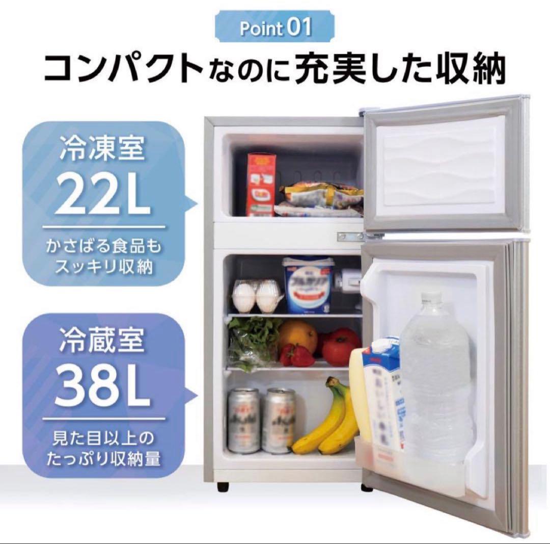 冷蔵庫 一人暮らし 冷凍冷蔵庫 2ドア 小型 家庭用 60L ブラック