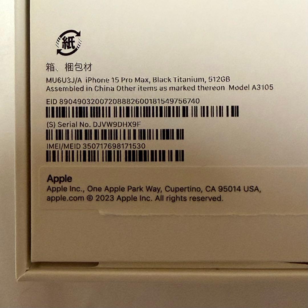 iPhone 15 Pro max 512gb ブラック 本体　simフリー