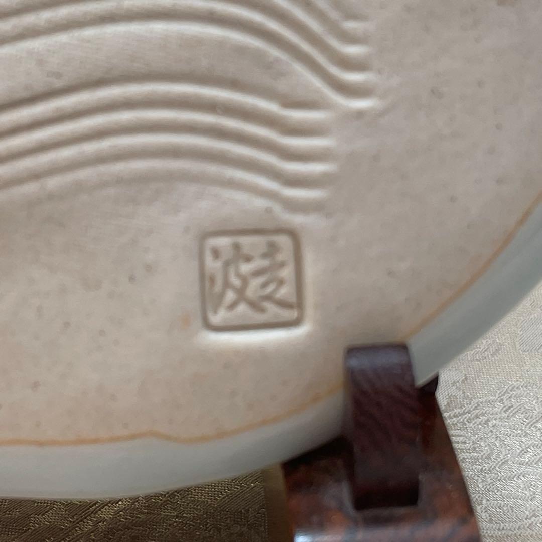 有田焼【佐藤走波】銘々皿　五枚組