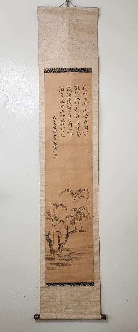 良 大徳寺195世 【翠巌宗珉】熊川辺柳楚 絹本 桐箱 山本双葉鑑定書