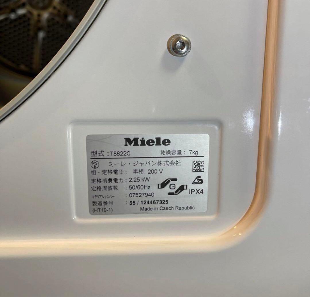Miele T8822C 電気式衣類乾燥機 7kg