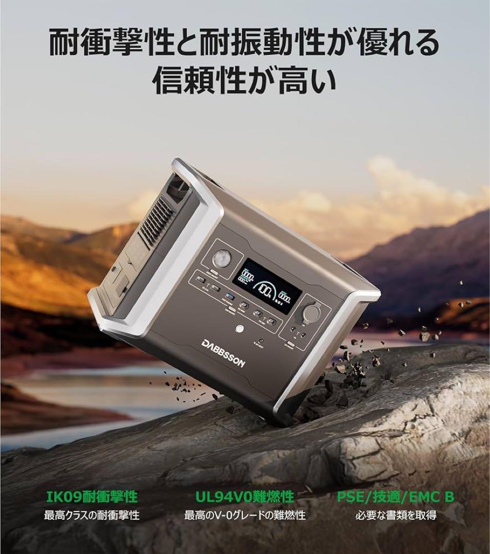 新品 Dabbsson DBS1300 ポータブル電源 ポータブルバッテリー