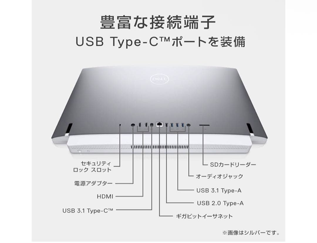 DELL Inspiron 5490 23.8インチデスクトップPC