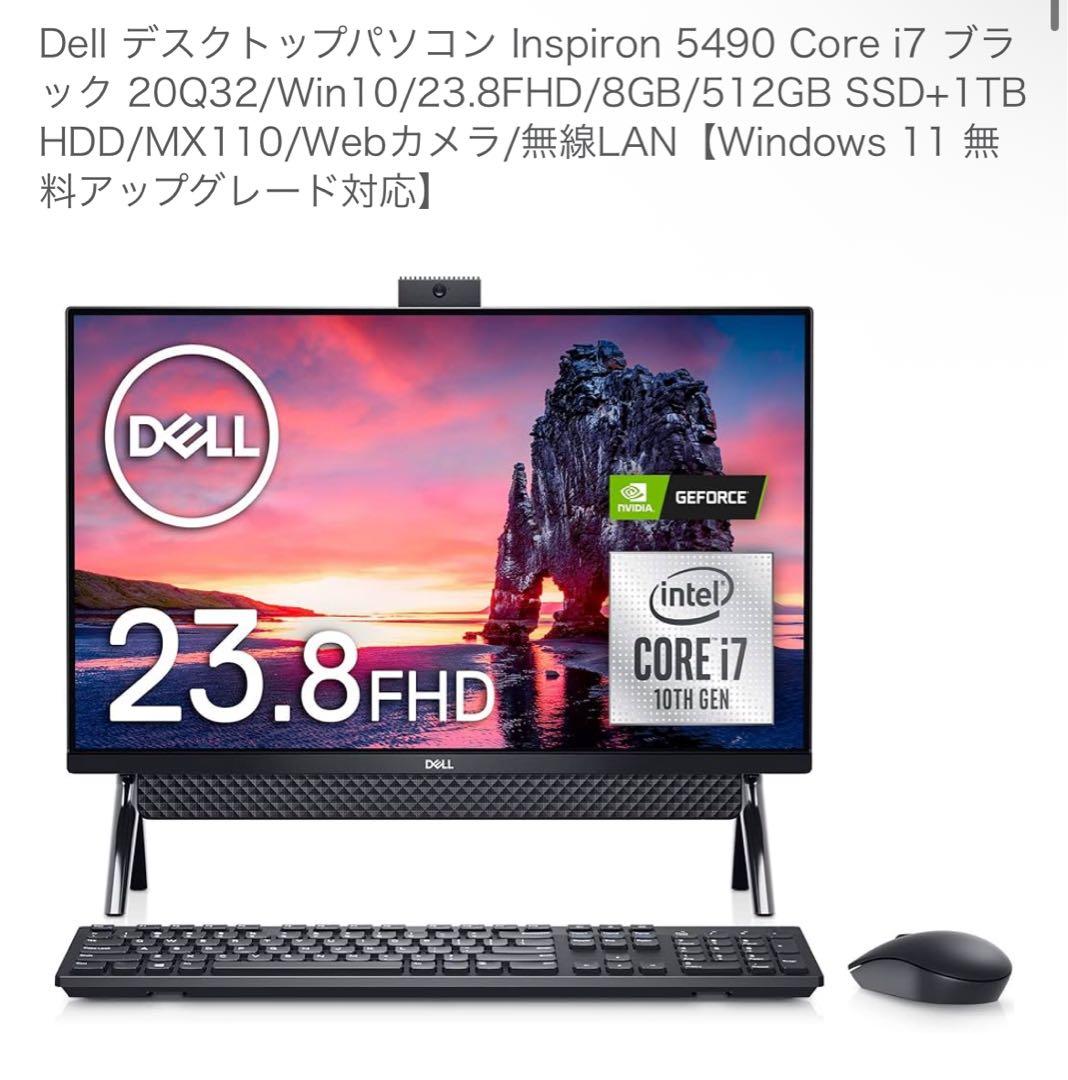 DELL Inspiron 5490 23.8インチデスクトップPC