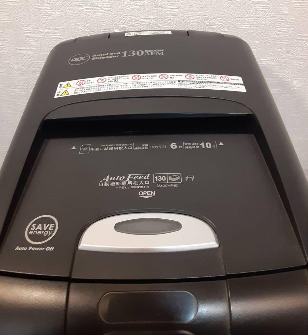 GBC オートフィードシュレッダ マイクロ GCS130AFM-B