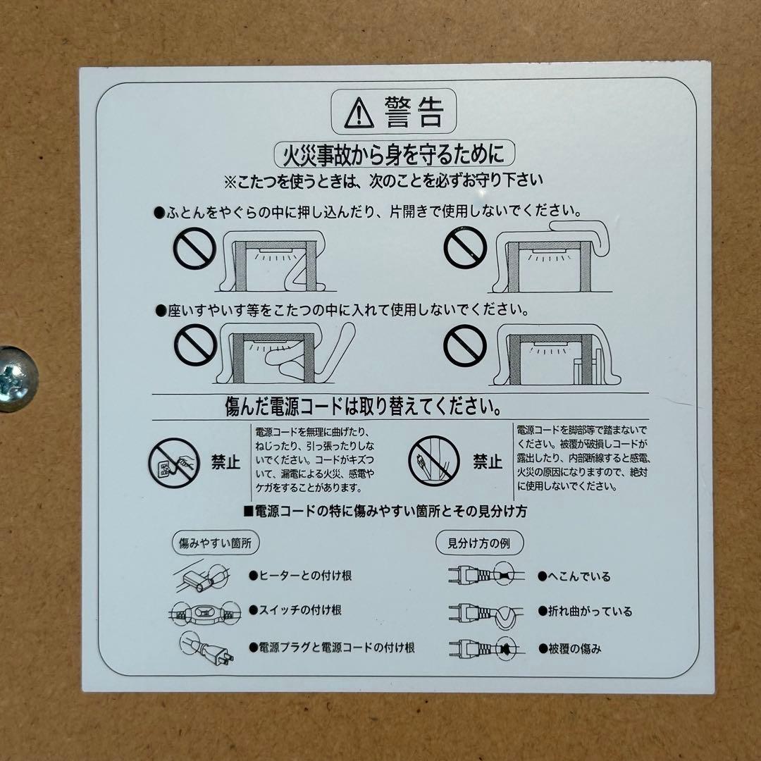 無印良品 テーブル 楕円形こたつ本体 タモ材曲木脚 ＭＪ‐ＫＤＦ１３４０Ｂ