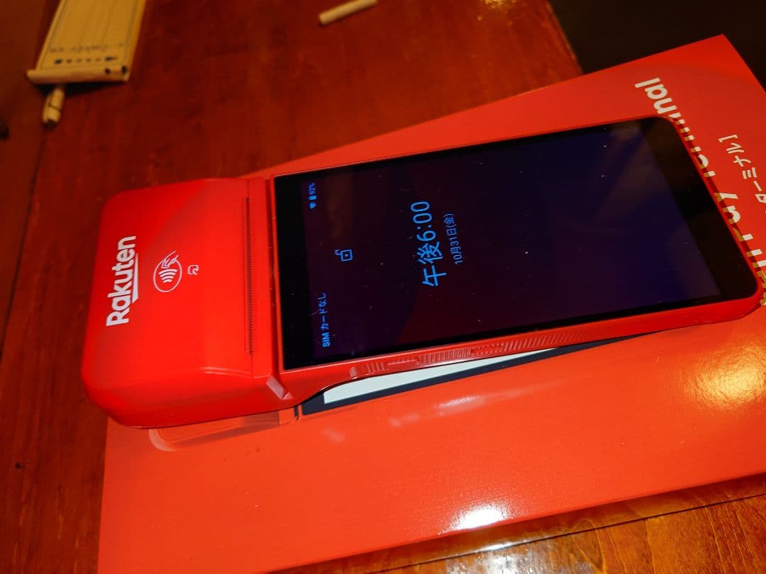 楽天ペイターミナル　赤