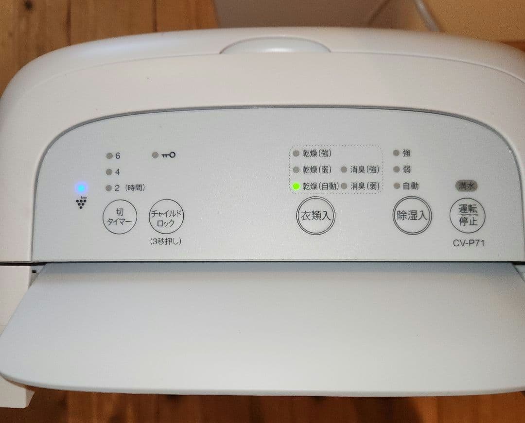 美品　シャープ　衣類乾燥除湿機　CV-P71-W　2023年製