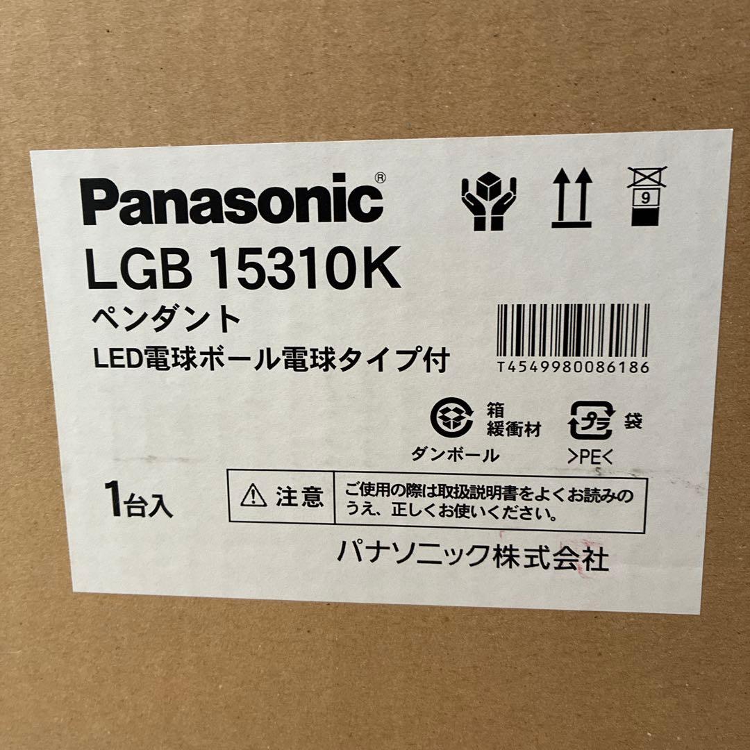 パナソニック　ペンダントライト LGB15310K 未使用品　LEDシーリング