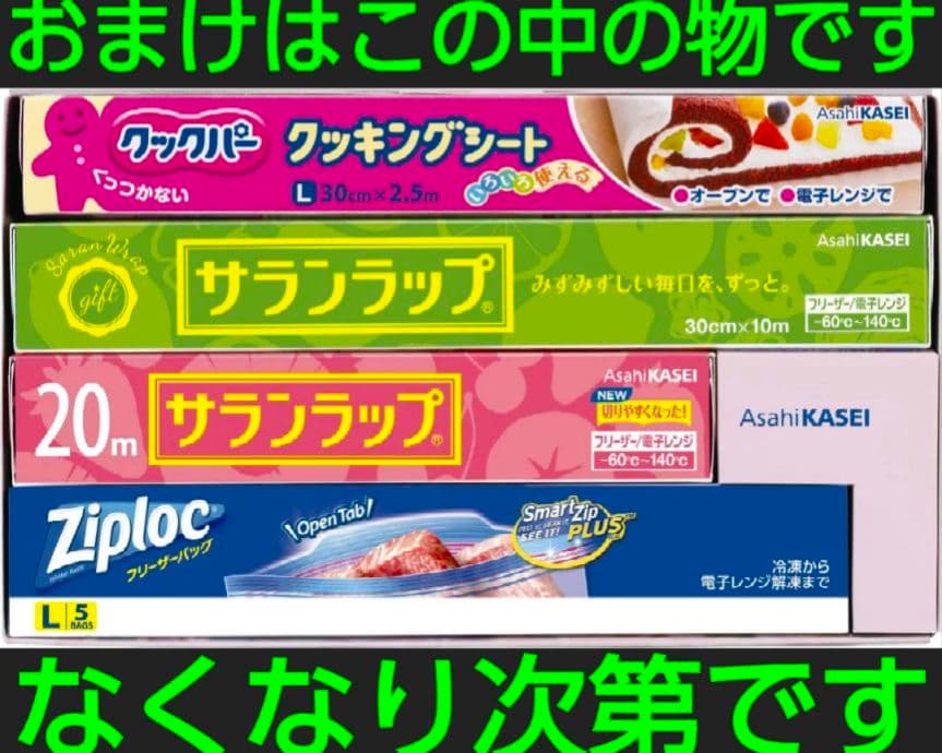 貼って収納マグネット付きラップケース おまけ付き４点