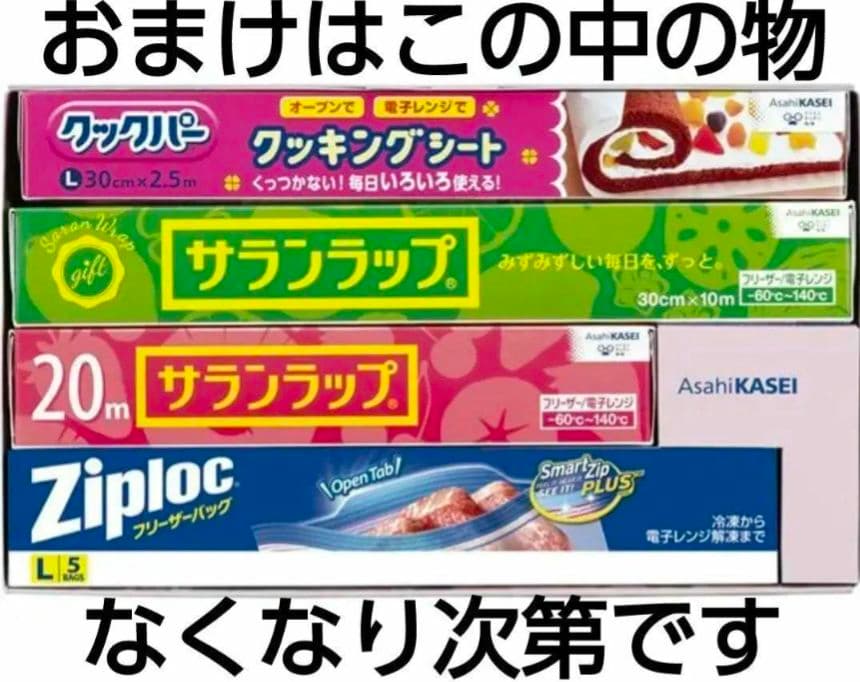 貼って収納マグネット付きラップケース おまけ付き４点