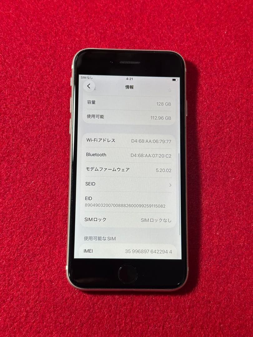 【2944】iPhone SE3第3世代スターライト 128GB simフリー