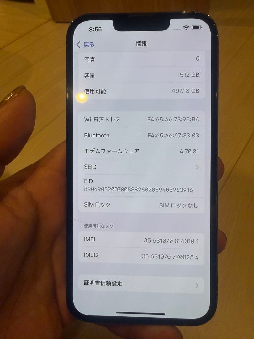 iPhone 13 Pro グラファイト 512GB