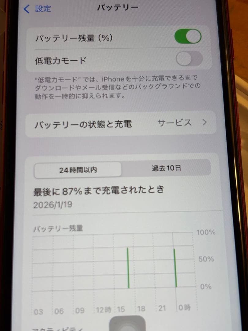 ジャンク品　iPhone SE 第3世代 128GB (PRODUCT)RED