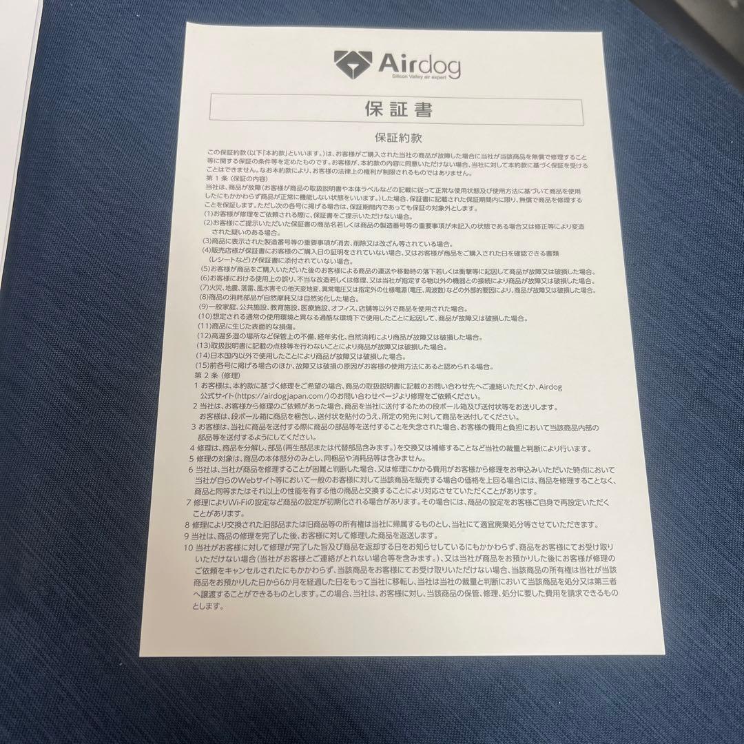 Airdog X5D 空気清浄機 KJ300F-X5D 2024年製