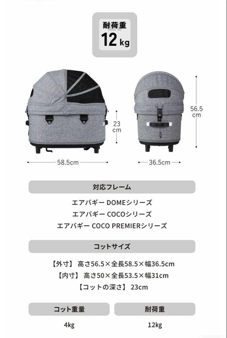 エアバギー フォー ペット ドーム3 コット単体　美品
