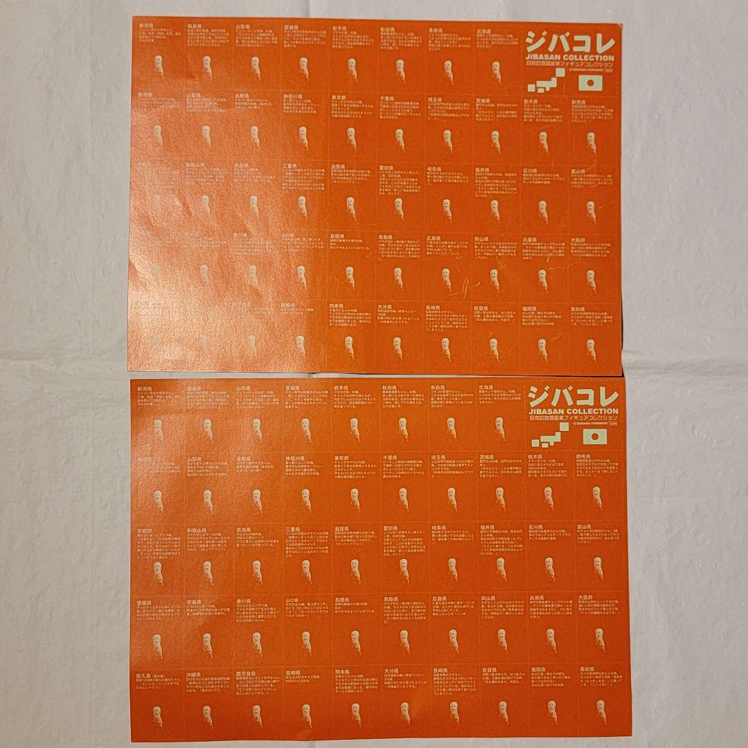 デハラユキノリ　両面印刷　ポスター　女体まさこ　ジバコレ　ステッカー　シール