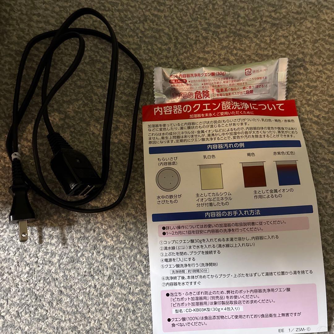 美品⭐︎象印　スチーム式加湿器　2024年製