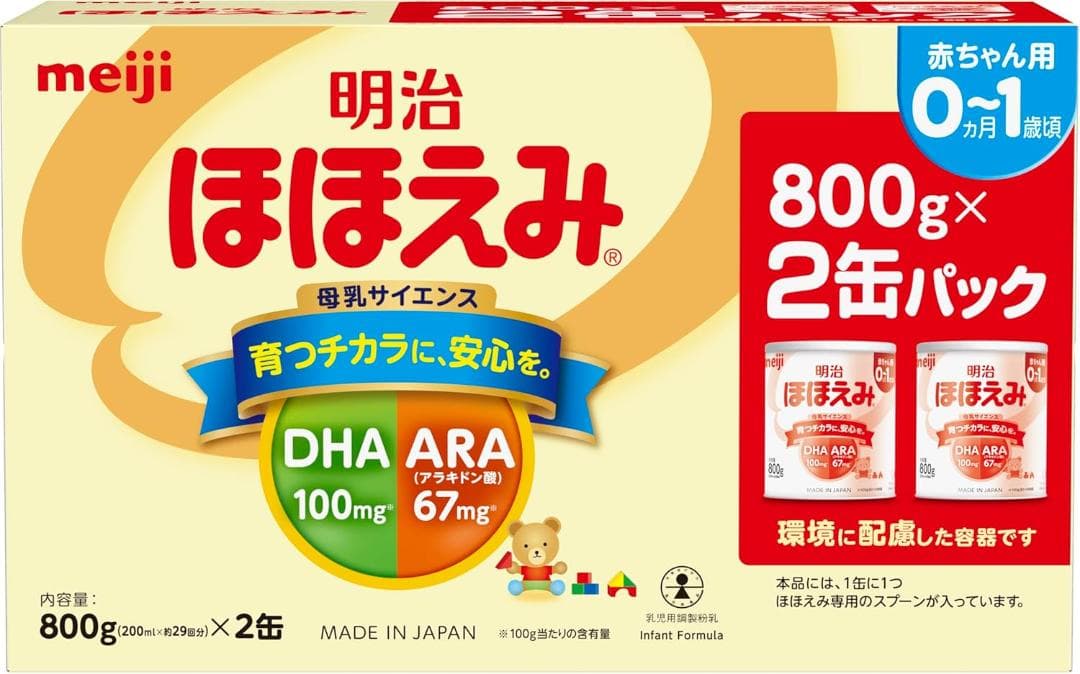 10缶セット 明治ほほえみ 800g 粉末 [0ヵ月~1歳頃の粉ミルク]