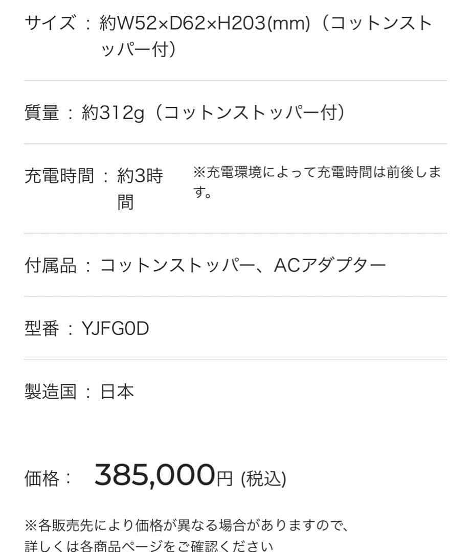 【新品未開封】ヤーマンCERTEC×RF美顔器　YAMAN THE MIYABI